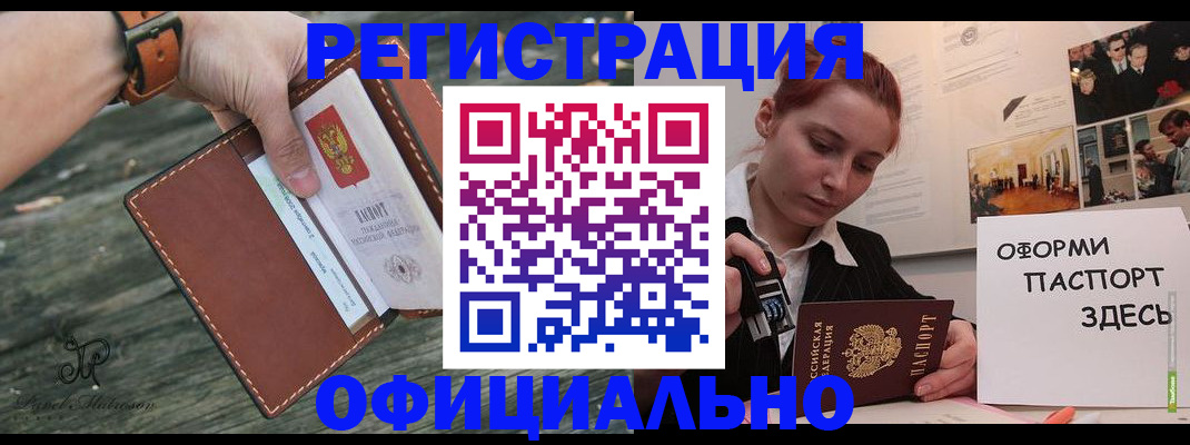 купить прописку в Лагани