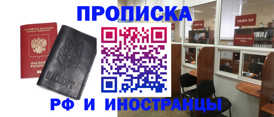 прописка ребенка в Лагани