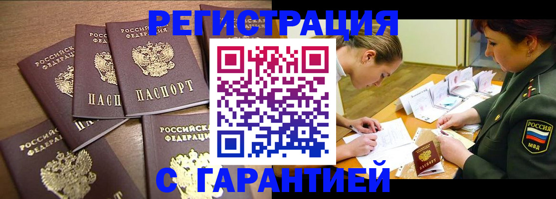 временная регистрация 2025 в Лагани