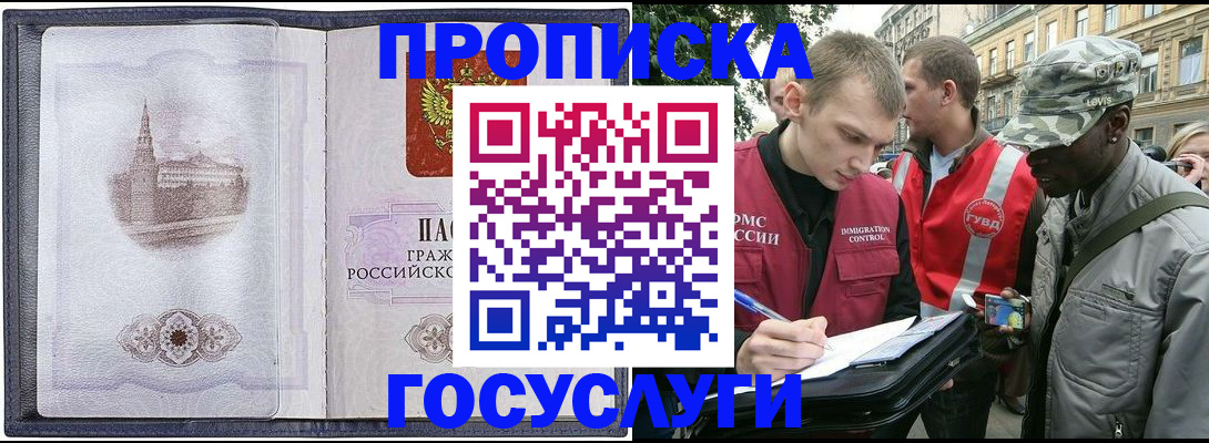 прописка 2025 в Лагани