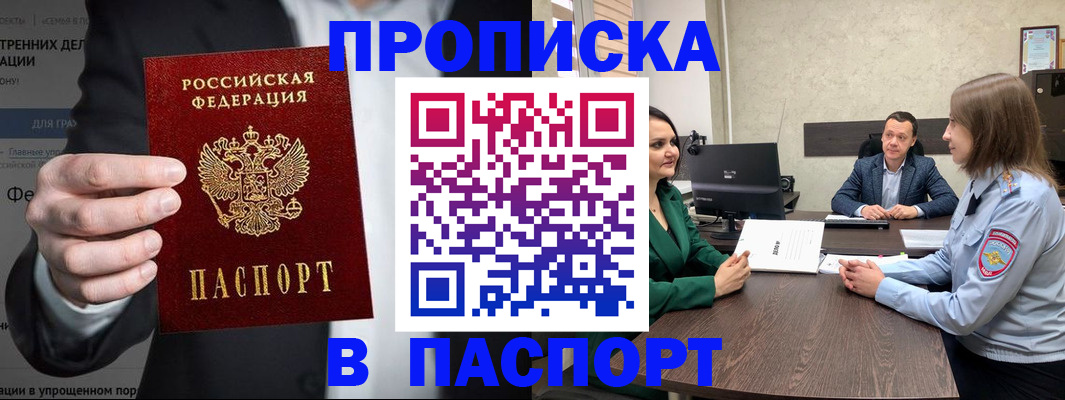 временная регистрация законно в Лагани